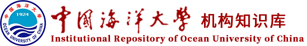 中国海洋大学机构知识库